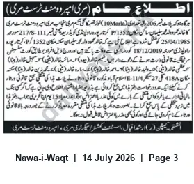 Newspaper clipping: Murree Improvement Trust Notice: Transfer of Plot No. 206 (10 Marla) to Legal Heirs of Khalid Mahmood, Nawa-i-Waqt, 14 Jul 2026