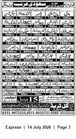 Newspaper clipping: Skilled Workers Required for Saudi Arabia — Multiple Trades (Mardan), Express, 14 Jul 2026