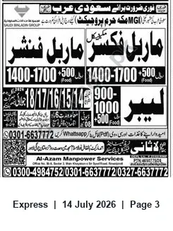 Newspaper clipping: Urgent Hiring: Marble/Tile Workers for Makkah Haram Project (Saudi Binladin Group), Express, 14 Jul 2026