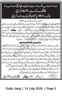 Newspaper clipping: Banking Court IV Karachi: Recovery Suit Against Muhammad Ehsan Hanan Durrani — Hearing 2026-08-06, Jang, 14 Jul 2026