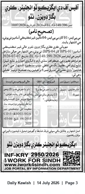 Newspaper clipping: Correction Notice: Sindh Government Vacancies (BPS-01 to BPS-05) – Apply via iWork4Sindh, Daily Kawish, 14 Jul 2026