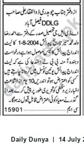 Newspaper clipping: Notice: Late Birth Registration Application for Ahmed Raza (son of Muhammad Munir) — Faisalabad, Dunya, 14 Jul 2026