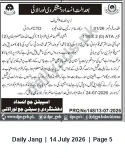 Newspaper clipping: Anti-Terrorism Court Loralai Summons: Accused to Appear on 2026-07-24, Jang, 14 Jul 2026