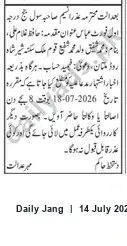 Newspaper clipping: Court Summons — Hafiz Ghulam Ali vs Muhammad Shafiq (Civil Judge I, Fort Abbas), Jang, 14 Jul 2026