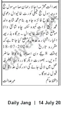 Newspaper clipping: Family Court Khanewal Summons in Nikah Case — Appearance Required 18 July 2026, Jang, 14 Jul 2026