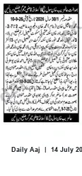 Newspaper clipping: Court Summons: Civil Suit No. 11 of 2008 (Dir District), Daily Aaj, 14 Jul 2026