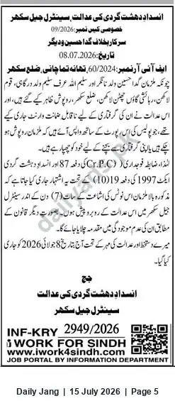 Newspaper clipping: Anti-Terrorism Court Sukkur: Proclamation in FIR No. 60/2024 — Accused Declared Proclaimed Offender, Jang, 15 Jul 2026