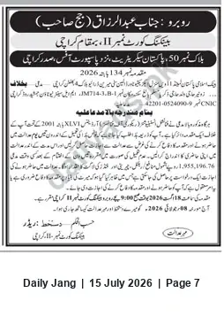 Newspaper clipping: Banking Court Notice — Case No. 202624134: Appearance Required in Karachi (18 Aug 2026), Jang, 15 Jul 2026