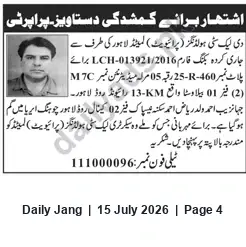 Newspaper clipping: Notice of Lost Property Document for Plot 460-R-25, Lake City Lahore, Jang, 15 Jul 2026