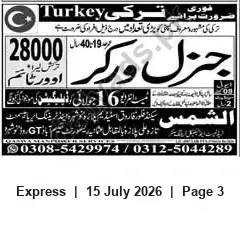 Newspaper clipping: Recruitment: General Workers for Turkey — Delegation Interview on 10 July, Express, 15 Jul 2026