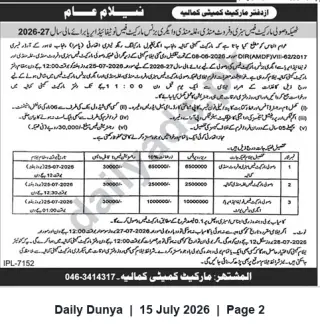 Newspaper clipping: Public Auction Notice — Market Committee Kamalia (FY 2026-27), Dunya, 15 Jul 2026