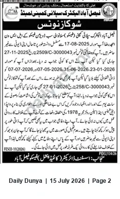 Newspaper clipping: FESCO Show Cause Notice to Amjad Raza for Unauthorized Absence since 2025-08-17, Dunya, 15 Jul 2026