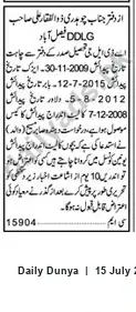 Newspaper clipping: Late Birth Registration Notice — Faisalabad (Union Council), Dunya, 15 Jul 2026