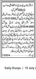 Newspaper clipping: Public Notice: Application for Late Birth Registration — Faisalabad Union Council, Dunya, 15 Jul 2026