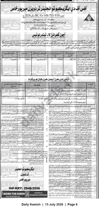 Newspaper clipping: Tender Notice — Apron Works | Executive Engineer Irrigation Division Mirpurkhas (Tender No. BC/G-148/TD/810/2026), Daily Kawish, 15 Jul 2026