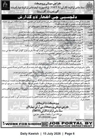 Newspaper clipping: SMTA Karachi Mobility Project — Expression of Interest for Consultancy and Staff Positions, Daily Kawish, 15 Jul 2026