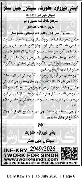 Newspaper clipping: Anti-Terrorism Court Sukkur — Special Case No. 09/2026: Arrest/Production Notice, Daily Kawish, 15 Jul 2026