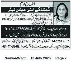 Newspaper clipping: Public Notice: Lost Intimation Letter for DHA Peshawar Plot No. 652, Nawa-i-Waqt, 15 Jul 2026