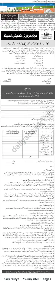 Newspaper clipping: Murree Brewery Company Limited Notice under Section 159(4) of Companies Act, 2017, Dunya, 15 Jul 2026