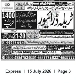 Newspaper clipping: Immediate Hiring for Saudi Arabia via Union Manpower Services, Express, 15 Jul 2026