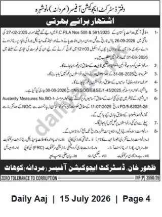 Newspaper clipping: District Education Office Nowshera Recruitment: Widows/Children of Deceased or Medically Retired Employees (Apply by 2026-08-31), Daily Aaj, 15 Jul 2026