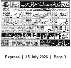 Newspaper clipping: Immediate Hiring for Saudi Arabia — Shalfa International (Electricians, Carpenters, AC Technicians), Express, 15 Jul 2026