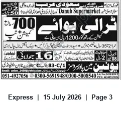 Newspaper clipping: Trolley Boy Jobs for Danub Supermarket in Saudi Arabia — Walk-in Rawalpindi, Express, 15 Jul 2026