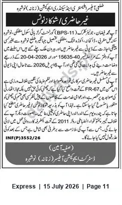 Newspaper clipping: Show-Cause Notice to Junior Clerk Muhammad Faizan — Govt Girls High School Maliki, Nowshera, Express, 15 Jul 2026
