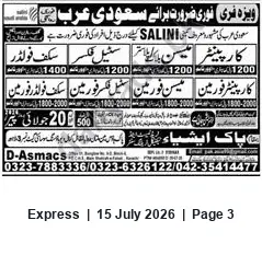Newspaper clipping: Saudi Arabia Recruitment: Car Painters, Masons, Steel Fixers & Scaffolders for Salini via Pak Asia, Express, 15 Jul 2026