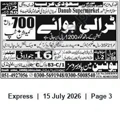 Newspaper clipping: Trolley Boy Jobs in Saudi Arabia for Danub Supermarket — Recruitment from Rawalpindi, Express, 15 Jul 2026