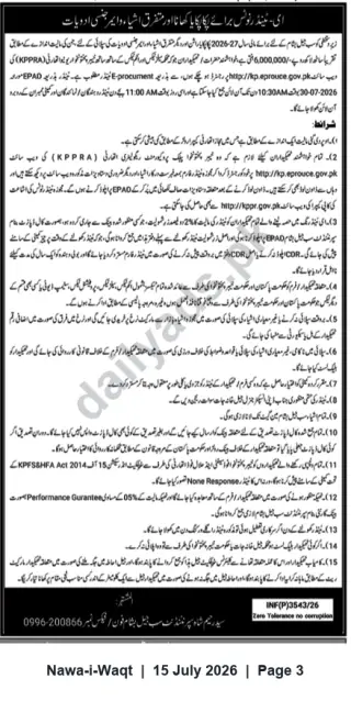 Newspaper clipping: Tender: Supply of Medicines and Medical Items for FY 2026-27 (Khyber Pakhtunkhwa), Nawa-i-Waqt, 15 Jul 2026