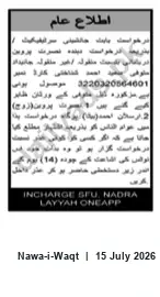 Newspaper clipping: Public Notice: Succession Claim for Deceased Saeed Ahmad (CNIC 3220320564601), Nawa-i-Waqt, 15 Jul 2026
