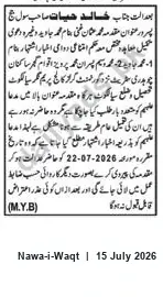 Newspaper clipping: Court Notice Involving Khalid Hayat and Muhammad — Document Dated 2026-07-22, Nawa-i-Waqt, 15 Jul 2026