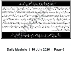 Newspaper clipping: Public Hearing Notice: Lease Application by M/s Sarwan Mining — Mohmand (2026-07-20), Daily Mashriq, 16 Jul 2026