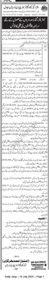 Newspaper clipping: LPD Sujawal Tender Notice (TC/G-55/733/2026) — Works Packages via SPPRA e-Procurement, Jang, 16 Jul 2026