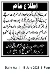 Newspaper clipping: Notice of Legal Heirs of the Late Muhammad Changiz Khan, Daily Aaj, 16 Jul 2026