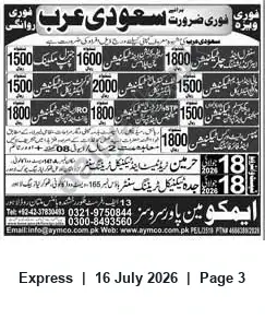 Newspaper clipping: Urgent Hiring: Technicians for Saudi Arabia by Aymco Power Services, Express, 16 Jul 2026