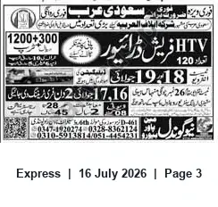 Newspaper clipping: Immediate Visa: HTV Driver Recruitment for Saudi Arabia — 120 Vacancies, Express, 16 Jul 2026