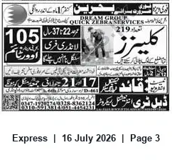 Newspaper clipping: Immediate Recruitment: Dream Group / Quick Zebra Services — 219 Vacancies, Express, 16 Jul 2026