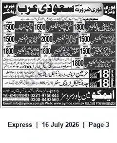 Newspaper clipping: Urgent Recruitment for Technicians and Skilled Workers for Saudi Arabia — AYMCO Manpower Services, Express, 16 Jul 2026
