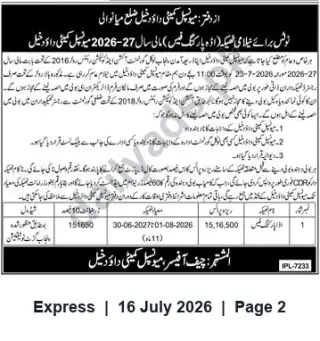 Newspaper clipping: Municipal Committee Daud Khel Auction: Parking Fee Contract FY 2026-27, Express, 16 Jul 2026