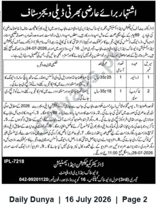 Newspaper clipping: Temporary Daily-Wage Vacancies (Driver & Sweeper) — Directorate of Communication & Extension, Livestock & Dairy Development Punjab, Lahore, Dunya, 16 Jul 2026
