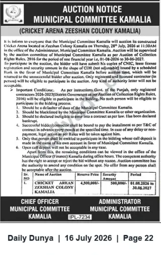 Newspaper clipping: Auction Notice – Cricket Arena (Zeeshan Colony), Municipal Committee Kamalia, Dunya, 16 Jul 2026