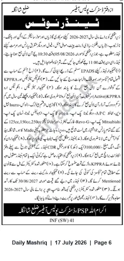 Newspaper clipping: District Police Shangla Tender for Vehicle & Motorcycle Parts and Repairs — FY 2026-27, Daily Mashriq, 17 Jul 2026