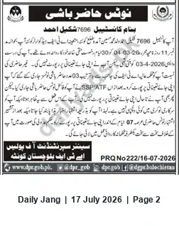 Newspaper clipping: Attendance Notice: Constable 7696 Shakil Ahmed — Report to ATF Quetta within 7 Days, Jang, 17 Jul 2026