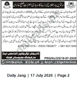 Newspaper clipping: Notice to Traders in District Kharan: Apply for Agricultural Produce Trading License, Jang, 17 Jul 2026