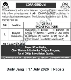 Newspaper clipping: Corrigendum: Dialysis Technician Vacancies — Chief Minister's Dialysis Program, Balochistan, Jang, 17 Jul 2026