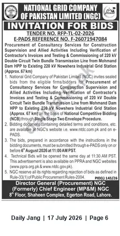 Newspaper clipping: NGC Tender RFP-TL-02-2026: Consultancy for 220 kV Transmission Line Supervision (Mohmand Dam HPP–Nowshera, ~67 km), Jang, 17 Jul 2026