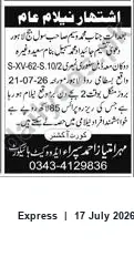 Newspaper clipping: Court-Ordered Public Auction of Shop on Bustami Road, Lahore, Express, 17 Jul 2026