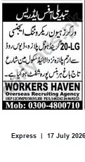 Newspaper clipping: Workers Haven Overseas Recruiting Agency Relocates Office to ARM Plaza, Express, 17 Jul 2026